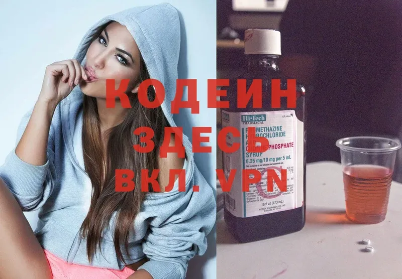 Кодеиновый сироп Lean напиток Lean (лин)  дарк нет как зайти  Сорск 