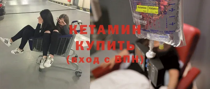 КЕТАМИН ketamine  купить наркотики сайты  Сорск 